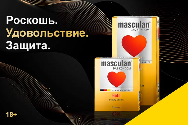 Презервативы Masculan Gold