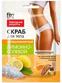 Фитокосметик скраб для тела лимонно солевой антицеллюлитный серии народные рецепты 100г