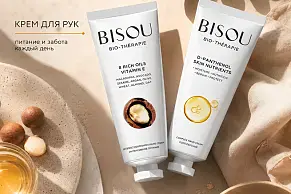 Кремы для рук Bisou