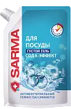 Sarma средство для посуды сода эффект дой пак 1л
