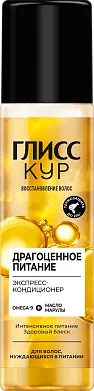 Глисс кур экспресс кондиционер oil для длинных и секущихся волос 200 мл