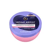 Черный жемчуг крем для рук лица и тела увлажняющий универсальный с ретинолом коллагеном и витамином Е 3в1 150 мл