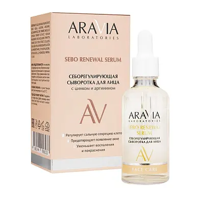 Aravia laboratories себорегулирующая сыворотка для лица с цинком и аргинином 50 мл