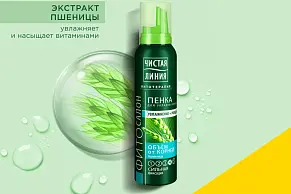 Пенка для укладки волос Чистая Линия 