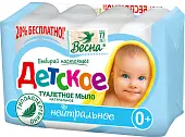 ВЕСНА детское туалетное мыло нейтральное 4*75 г