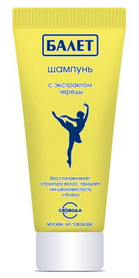 Ballet шампунь с экстрактом череды 200 мл 