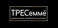 ТРЕСеммé