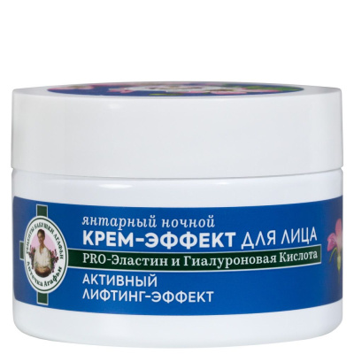 Аптечка Агафьи янтарный ночной крем эффект для лица 55+ 50 мл 