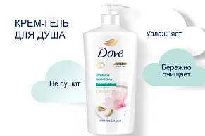 Бессульфатный крем-гель для душа Dove
