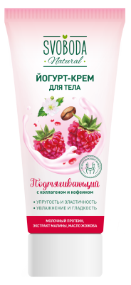 Svoboda йогурт крем для тела подтягивающий 200 мл 