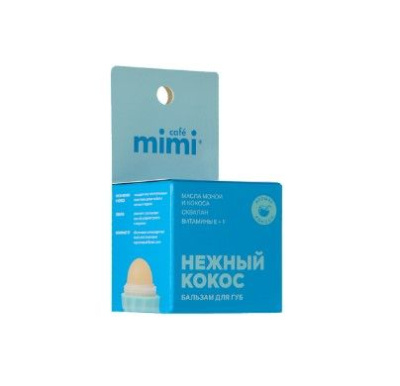 Cafe Mimi бальзам для губ нежный кокос 8 г 