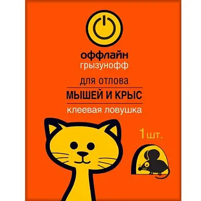 Грызунофф оффлайн клеевая картонная ловушка от крыс пакет 1 шт