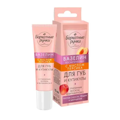Бархатные Ручки вазелин для губ и кутикулы нежное питание смягчение устранение сухости с маслом персика 15 мл 