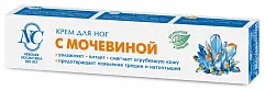 Невская Косметика мочевина крем для ног 50 мл