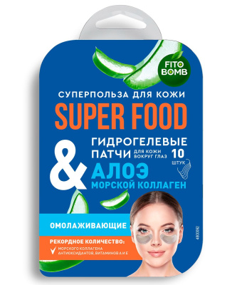 Super Food гидрогелевые патчи для кожи вокруг глаз алоэ морской коллаген омолаживающие 17 г 