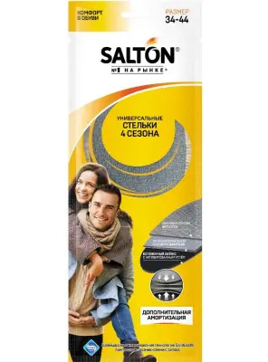 Salton стельки 4 сезона антибактериальная пропитка активированный уголь 
