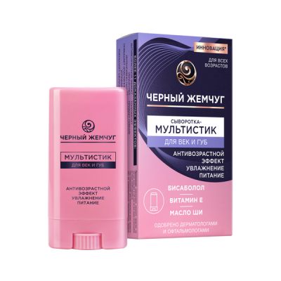 Черный жемчуг мультистик для век и губ восстановление увлажнение и антивозрастной эффект 13.4 мл 
