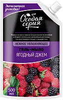 Особая серия гель мыло ягодный джем 500 мл