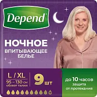 Depend подгузники для взрослых ночные супер плюс для женщин 9 шт