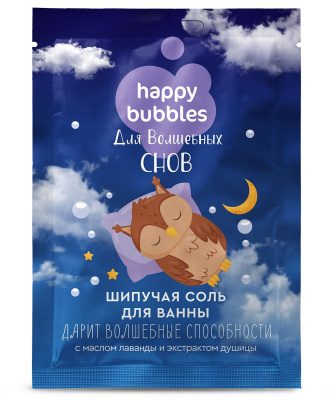 Шипучая соль для ванны для волшебных снов серии happy bubbles 100 г 