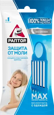 Раптор секция от моли на трансфлутрине 