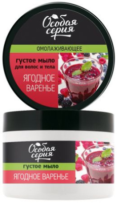 Особая серия густое мыло для волос и тела молодильное ягодное варенье 500 мл 