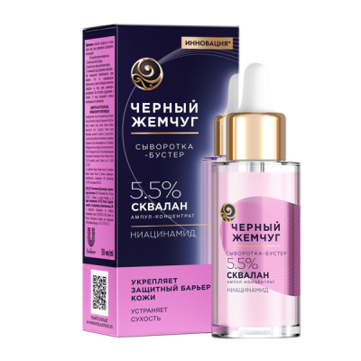 Черный Жемчуг сыворотка бустер для лица укрепляющая для всех типов кожи 30 мл 
