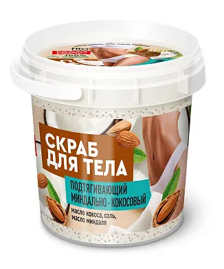 Народные рецепты скраб для тела подтягивающий миндально кокосовый 155 мл
