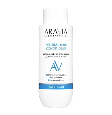 Aravia laboratories кондиционер для всех типов волос нейтральный 350 мл