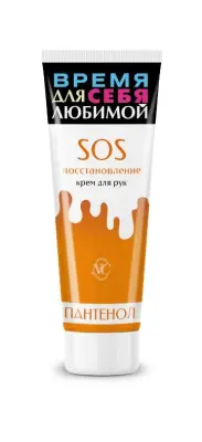 Невская косметика крем для рук sos восстановление 75 мл 