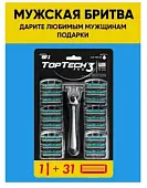 pro 3 мужская бритва 1 станок+ 31 сменная кассета совместимы с gillette blue 3
