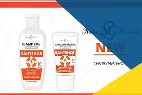 Невская Косметика дополнила серию Пантенол