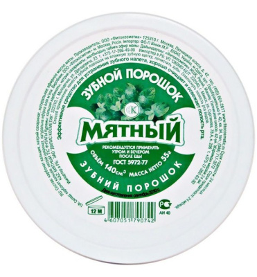 ФитоКосметик Зубной порошок Мятный, 140см3 