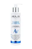 ARAVIA Laboratories Гель для умывания с гиалуроновой кислотой, 200 мл