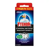 Туалетный Утенок стикер чистоты видимый эффект 3 шт