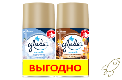 Glade набор automatic запасной баллон 269 мл свежесть белья+ нежность кашемира и сандал 