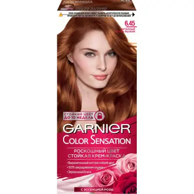 Garnier Color Sensation стойкая крем краска для волос оттенок 6.45 янтарный темно рыжий 