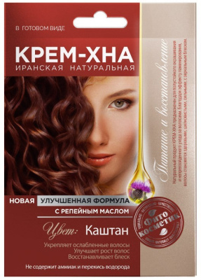 Фитокосметик крем хна 50мл каштан 