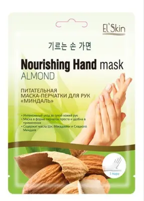 El' Skin маска перчатки для рук питательная миндаль 