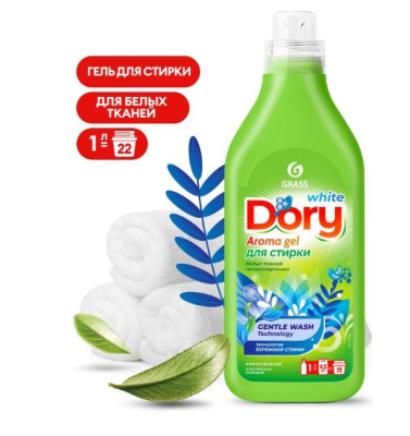 Grass dory гель концентрат для стирки белого белья флакон 1 л 