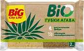 BIG City Губки кухонные для мытья посуды крупнопористые BIO АГАВА 2 ШТ