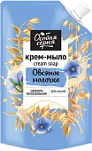 Особая серия крем мыло овсяное молочко 500 мл