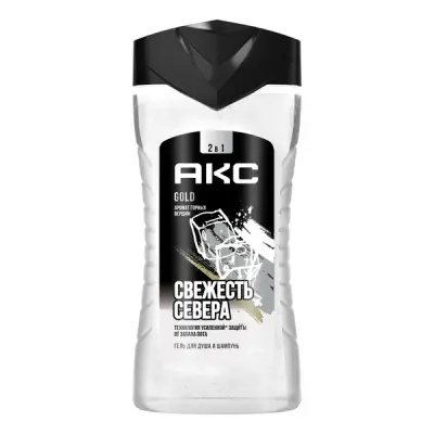 Акс гель для душа и шампунь для волос 2 в1 мужской парфюмированный gold свежесть севера 250 мл 