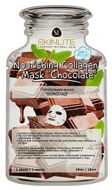 Skinlite питательная маска шоколад