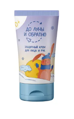 До Луны и обратно защитный крем для лица и рук 0+ 100 мл 