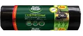 Master FRESH пакеты для мусора суперпрочные усиленное дно 30л 20шт 20мкм черные