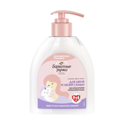 Бархатные Ручки крем мыло жидкое для меня и моей семьи 510 мл 
