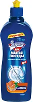 Золушка средство для мытья посуды грейпфрут 750 мл