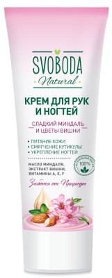 Svoboda крем для рук и ногтей сладкий миндаль и цветы вишни 75 мл 