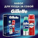 Подарочный набор gillette пена для бритья успокаив 200 мл + гель для душа old spice whitewater 250 мл